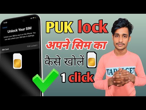 PUK BLOCKED कैसे हटाये Remove PUKBLOCKED Puk Inter Problem Solve Puk BLOCKED Unlock Puk