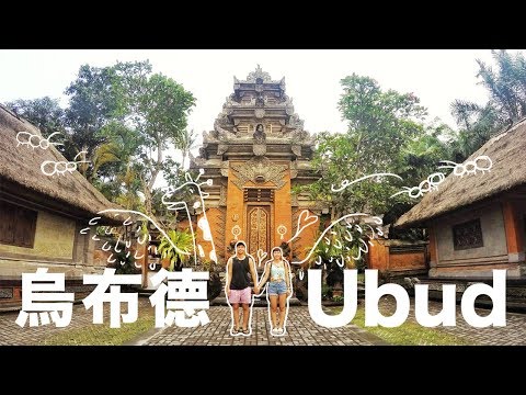 丹丹VLOG｜大殺特殺  去烏布就直接兩三折給他殺下去 // Starting To Bargain in Ubud｜ENG SUB【丹丹尼斯DENNIS】