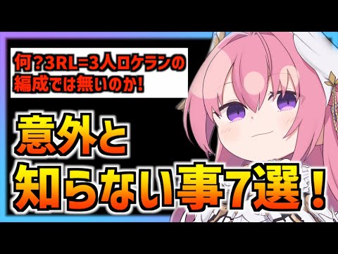 【メガニケ】意外と知らない事を7つ紹介していきます【勝利の女神 NIKKE】