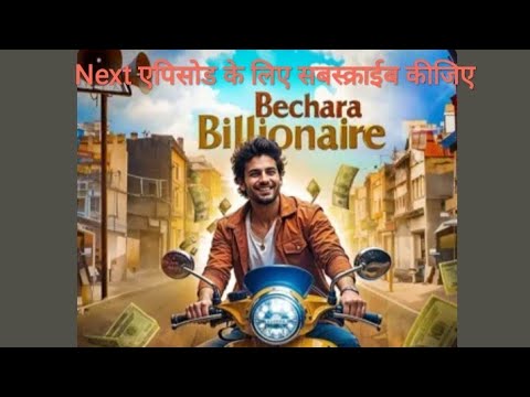 Bechara Billionaire 💰Ep 142 |💰💵💰💰#billionaire #newserise ##viralstory 💰