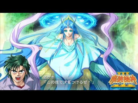 | 魔装機神III PRIDE OF JUSTICE | サイバスター (ポゼッション) 招式集 |