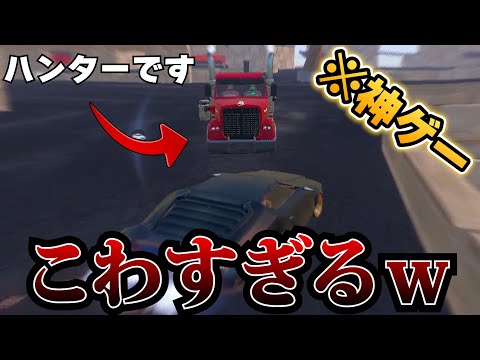 【神ゲー】車の鬼ごっこがカオス過ぎた【フォートナイト/Fortinte】