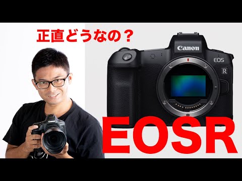 EOSR使った感想、良い点も悪い点も包み隠さずに！初心者向けに解説🔰【結論かなりオススメ】