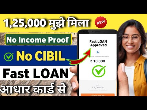 New Credit True Balance Loan Without Income ₹1,25,000 - Best Loan App 2025 Loan App Fast Approval