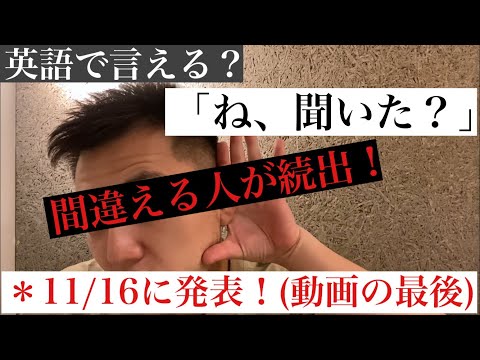 日本語に騙されないで！　英会話