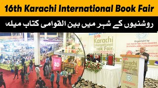 16th Karachi International Book Fair | کراچی بین الاقوامی کتاب میلہ | Raah TV | KIBF