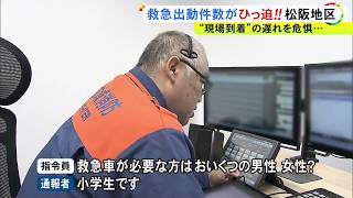 必要な患者に救急車を…救急搬送で入院なし→「患者から7700円徴収」新制度1カ月で出動件数は“約22％減”