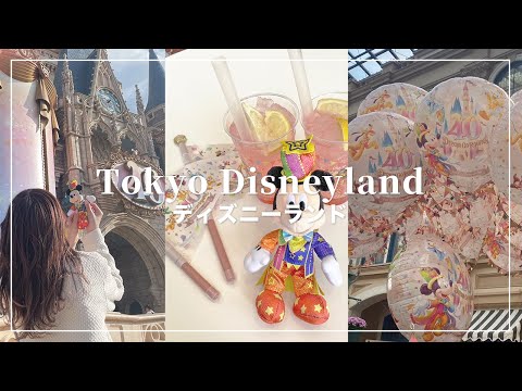 久しぶりに友達とランド行ってきた🪄憧れのブルーバイユー行ったよ🚣【Disney Vlog】