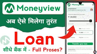 money view loan kaise milega 2024 - moneyview personal loan app