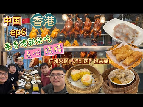 【中国旅游vlog】香港 ep6，香港真的有自己的滤镜，好好看~人真的太多了啦！！#香港 #香港旅游 #香港自由行 #香港好去处 #游香港 #hongkong #hongkongvlog