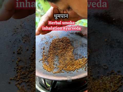 धूमपान - Herbal Smoke Inhalation Ayurveda/ Age old Ayurveda remedy for Cold & Cough #herbalsmoke