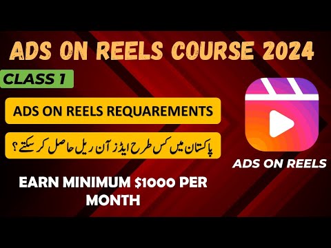 HOW TO GET ADS ON REELS IN PAKISTAN? | ADS ON REELS COMPLETE COURSE 2024