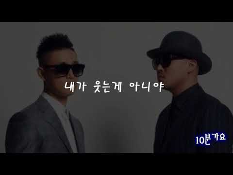 (10분가요) 리쌍(Lee ssang) 리쌍 부르쓰, 인생은 아름다워, 내가 웃는게 아니야