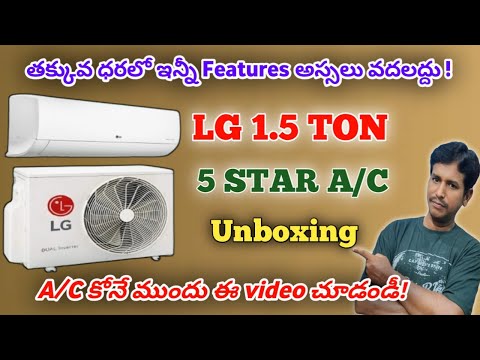 LG 1.5Ton 5Star A/C Unboxing and Review|LG 1.5ton 5star AC specifications,price| #lghomeappliances