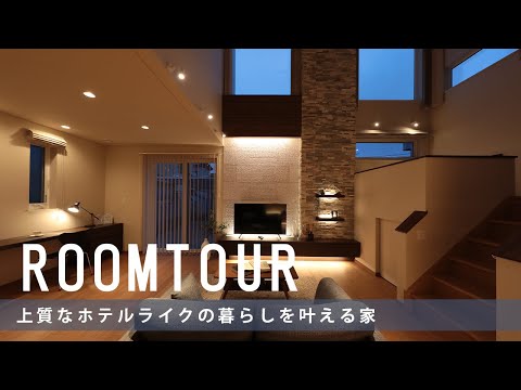 【豪邸 ルームツアー】広い屋上のあるリゾートホテルのような家【入居後ルームツアー】