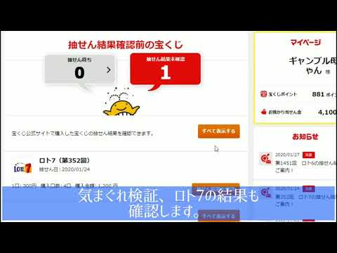 【長期検証】ロト6、同じ数字で継続購入1450回と1451回は