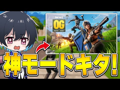 当時のままのチャプター1が帰ってキタ！！【フォートナイト/Fortnite】