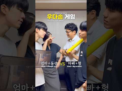 우리 가족이 저녁당번 정하는 법 #우다손게임 #환브로네