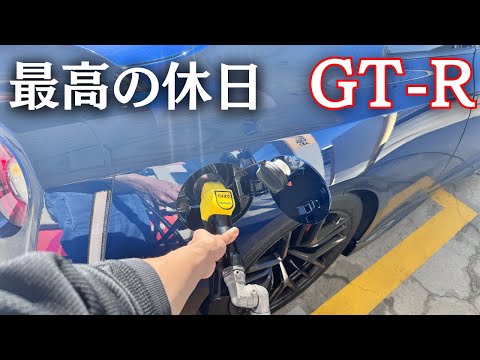 【ドライブ】ある休日の過ごし方｜GTR-R35｜Vlog｜23歳