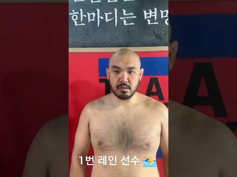 운동 끝나고 마무리 대결