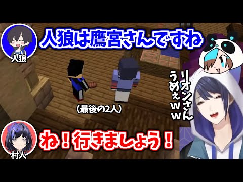 【公式切り抜き】リオン様の狂人ムーブが上手過ぎてもう詰んでることに気付かない先斗寧【長尾景/にじさんじ切り抜き】