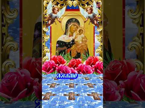 С днём Коневской иконы Божией матери!❤️🙏❤️23июля