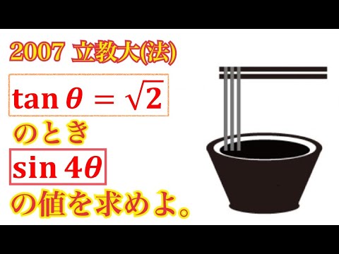 【立教大(法)】ひたすら式をいじるのみ