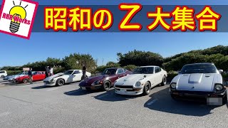 【日産フェアレディＺ】レスポンス! 音!! 悪魔的に面白い　【日本の宝】フェアレディ Z S30 240Z  Z31