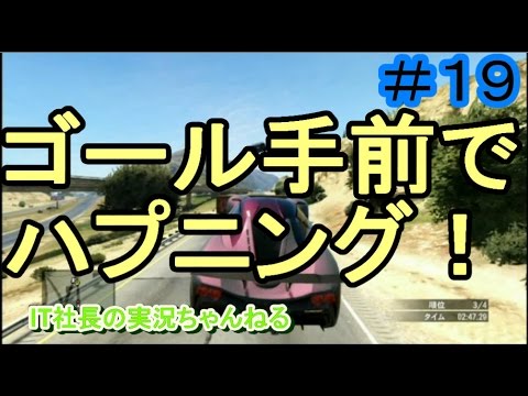 【GTA５オンライン実況】＃１９ゴール手前でハプニング発生【IT社長】