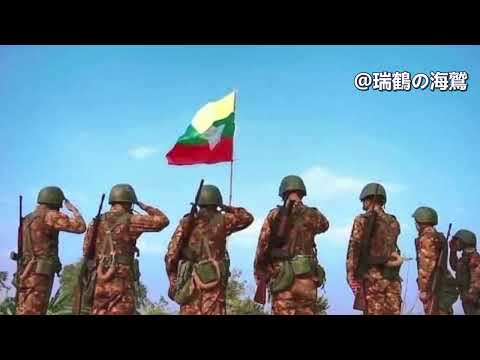 ミャンマー国軍に受け継がれる日本軍歌 Japanese military songs inherited by the Myanmar Tatmadaw