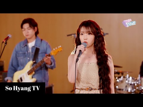 [4K] IU (아이유) & DAY6 (데이식스) - Congratulations | IU’s Palette (아이유의 팔레트)