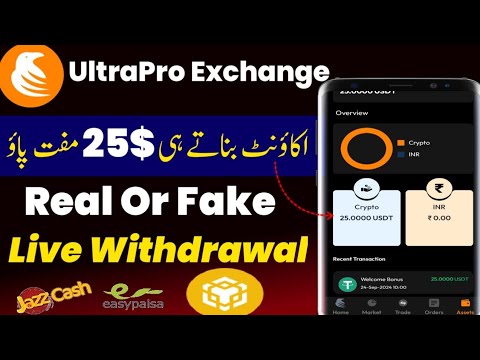 Ultrapro exchange real or fake | Ultrapro account kaise banaye | Ultrapro exchange withdrawal