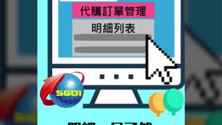 速購易日本轉運比較、日本代寄海運、日本集貨推薦。