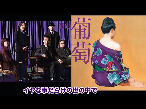 サザンオールスターズ - イヤな事だらけの世の中で (歌詞付き)