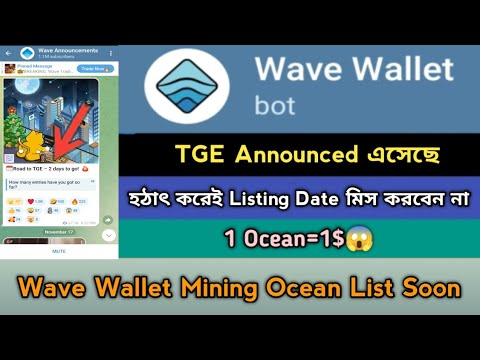 Wave Wallet Telegram Bot Listing&Withdraw Offer 2024। Listed Token Earn। Wave Wallet Update News,Stb