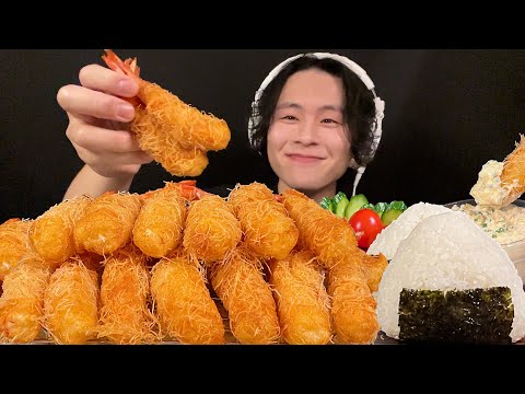 ASMR The day to eat lots of fried shrimp‼️【eating sound/mukbang】