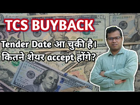 TCS BUYBACK 2023 ? | TCS BUYBACK TENDER DATES | TCS BUYBACK ACCEPTANCE RATIO |