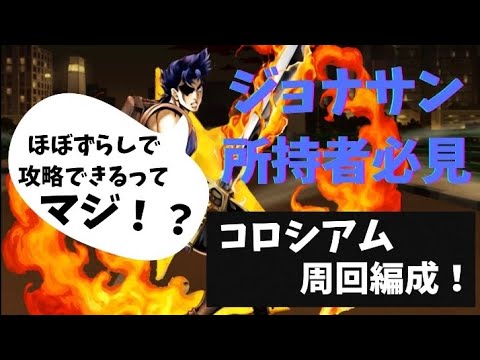 「所持者必見」ジョナサンの適正が半端ない件について(パズドラ)