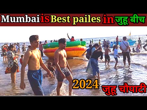 मुंबई का सबसे बेस्ट घूमने कि जगह जुहू चौपाटी।।Mumbai in Best pailes Juhu chaopati ।। Juhu beach 🏖️