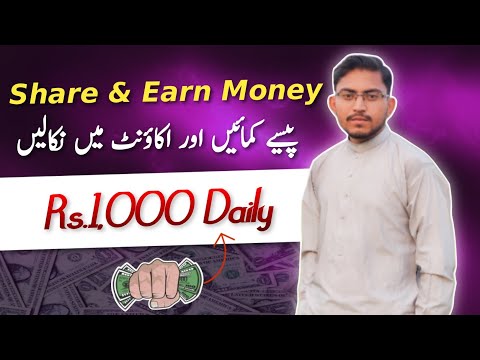 Share and Earn Money Online – Online Earning in Pakistan – CPA Grip Review