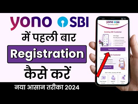 yono sbi new registration kaise kare 2024 | yono sbi registration process | yono sbi registration