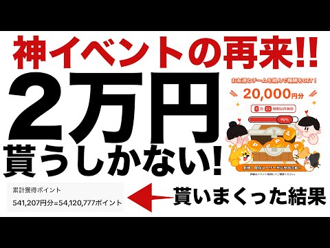 【ポイ活】神イベント再来！簡単に2万円を貰う方法！TikTok Lite（ティックトックライト）の既存ユーザーも参加OK！チーム戦！まだ2万円貰って居ない人は今すぐ参加するしかない！