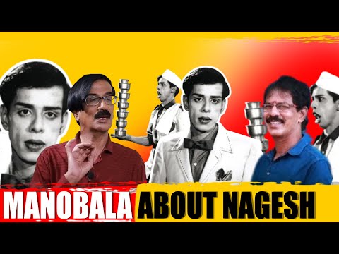 Nagesh Sir Dialogue பேசாம Bodylanguage- ல சிரிக்க வச்சாரு  | Manobala | Mullaikothandam | MGR