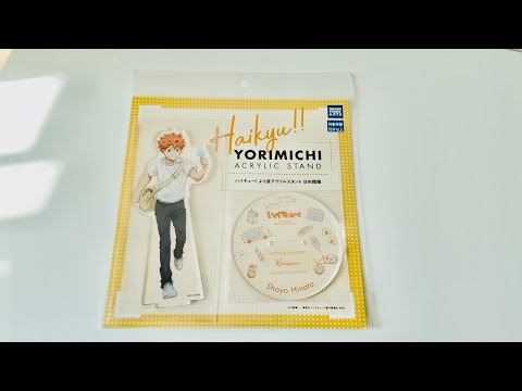 [Unboxing] ハイキュー！！より道アクリルスタンド日向翔陽 開封 Haikyu!! Shoyo Hinata yorimichi acrylic stand 排球少年 立牌開箱 #anime