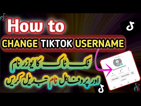 How to change tiktok username | Change tiktok username