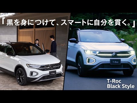 【Volkswagen×ENGINE】大人のSUV、T-Roc Black Styleが見せてくれる一歩先の新しい世界