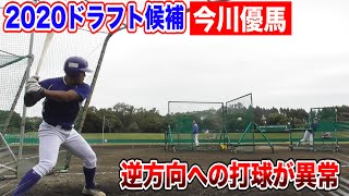 2020ドラフト候補！今川優馬の逆方向の打球が異常…脇を開けて振り抜く！JFE東日本