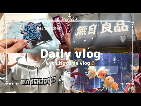 【vlog】計画性が無い社会人の日常vlog#vlog#20代女子#日常 #日常vlog