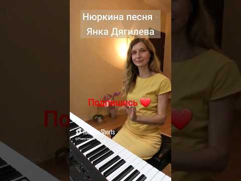 Нюркина песня (кавер) - Янка Дягилева #shorts #shortsvideo #рок #песни #популярное #viralvideo