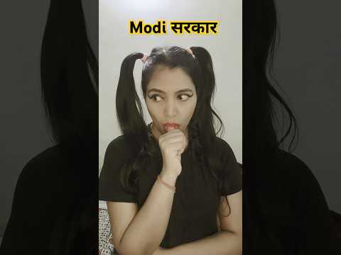 Modi Sarkar 🤣|funny shorts #funny #funnyshorts #trending #shorts #comedy #youtubeshorts #ytshorts